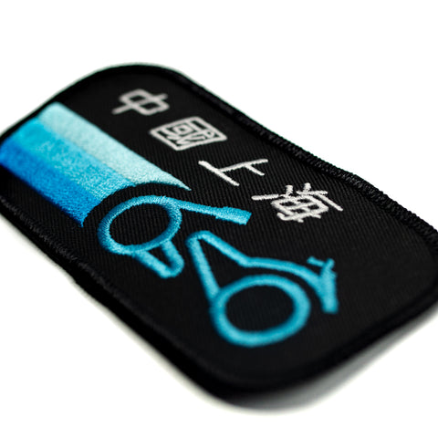 Shanghai 2016 Roller Coaster Patch | Detail